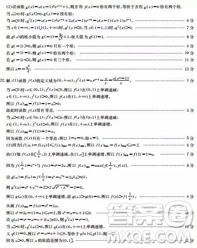2018年12月13日金太阳吉林省高三联考理科数学试题含答案 2018年12月13日金太阳吉林省高三联考理科数学试题含答案