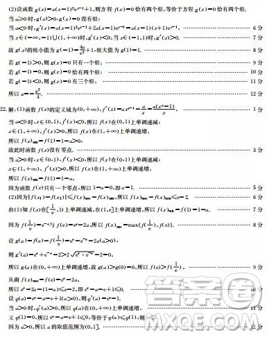 2018年12月13日金太阳吉林省高三联考理科数学试题含答案