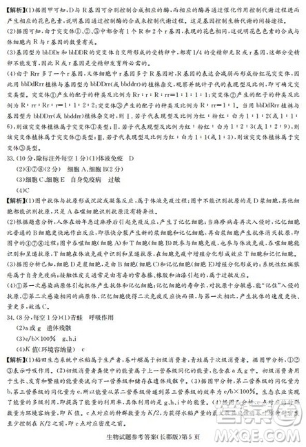 湖南省长郡中学2019届高三12月月考生物试题及答案 湖南省长郡中学2019届高三12月月考生物试题及答案