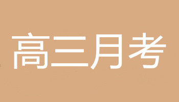 湖南省长郡中学2019届高三12月月考语文试题参考答案 湖南省长郡中学2019届高三12月月考语文试题参考答案