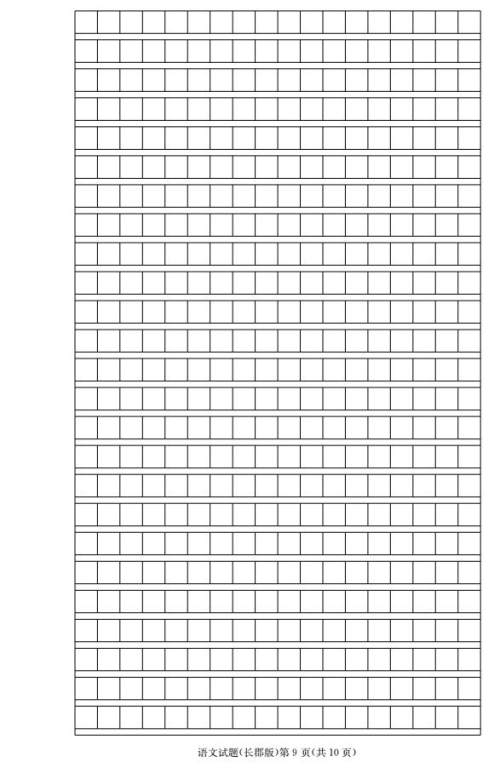 湖南省长郡中学2019届高三12月月考语文试题参考答案 湖南省长郡中学2019届高三12月月考语文试题参考答案