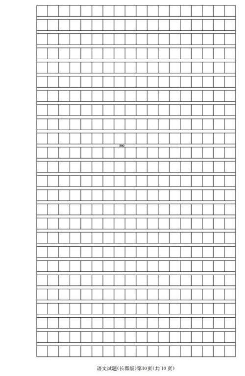 湖南省长郡中学2019届高三12月月考语文试题参考答案 湖南省长郡中学2019届高三12月月考语文试题参考答案