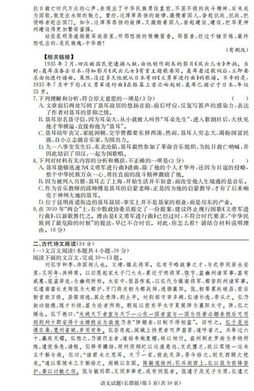 湖南省长郡中学2019届高三12月月考语文试题参考答案 湖南省长郡中学2019届高三12月月考语文试题参考答案