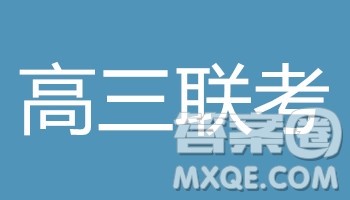 2019届天津市静海区高三上学期三校联考化学试卷答案