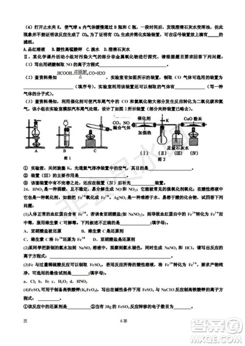 2019届天津市静海区高三上学期三校联考化学试卷答案