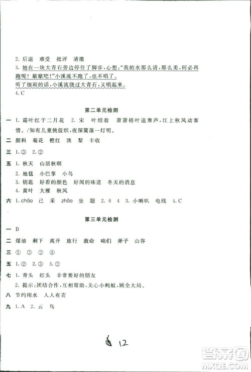 新编基础训练2018年语文三年级上册人教版参考答案 新编基础训练2018年语文三年级上册人教版参考答案
