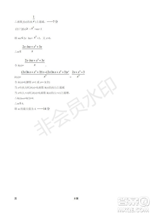 天津市静海区2019届高三上学期三校联考数学理科试卷及答案 天津市静海区2019届高三上学期三校联考数学理科试卷及答案