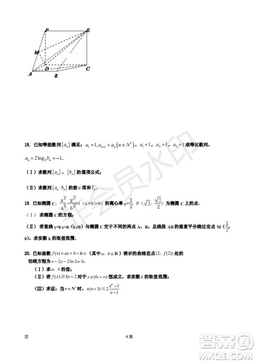天津市静海区2019届高三上学期三校联考文科数学试卷及答案