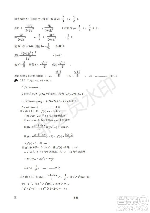 天津市静海区2019届高三上学期三校联考文科数学试卷及答案