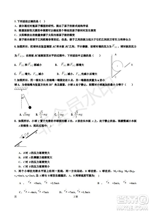 2019届天津市静海区高三上学期三校联考物理试卷及答案 2019届天津市静海区高三上学期三校联考物理试卷及答案