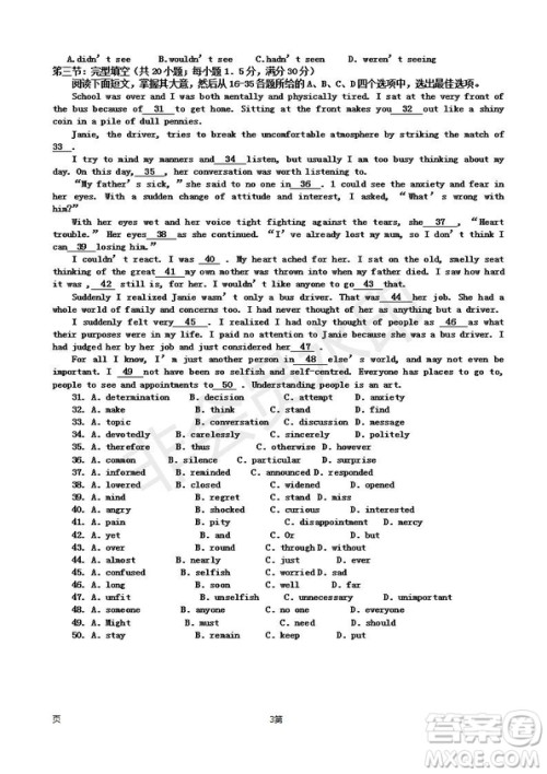 2019届天津市静海区高三上学期三校联考英语试卷及答案 2019届天津市静海区高三上学期三校联考英语试卷及答案