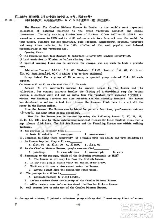 2019届天津市静海区高三上学期三校联考英语试卷及答案 2019届天津市静海区高三上学期三校联考英语试卷及答案