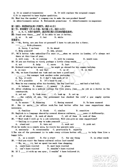 2019届天津市静海区高三上学期三校联考英语试卷及答案 2019届天津市静海区高三上学期三校联考英语试卷及答案