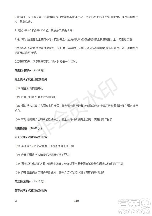 2019届天津市静海区高三上学期三校联考英语试卷及答案 2019届天津市静海区高三上学期三校联考英语试卷及答案