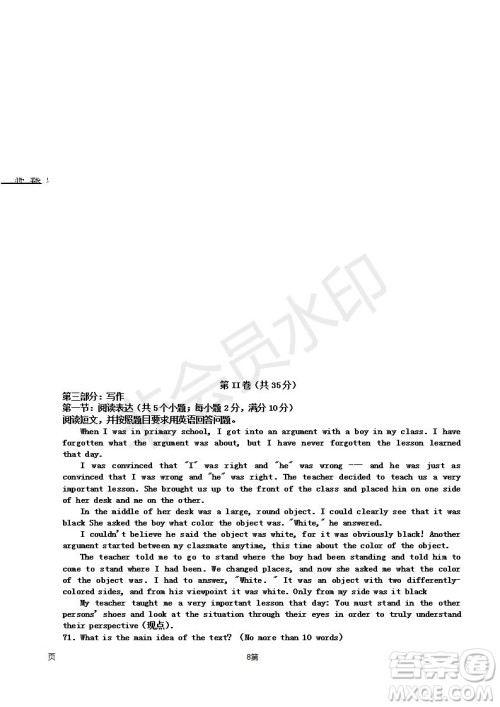 2019届天津市静海区高三上学期三校联考英语试卷及答案 2019届天津市静海区高三上学期三校联考英语试卷及答案