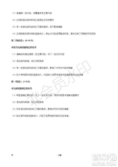 2019届天津市静海区高三上学期三校联考英语试卷及答案 2019届天津市静海区高三上学期三校联考英语试卷及答案