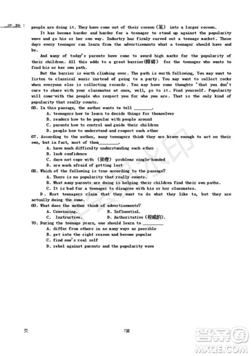 2019届天津市静海区高三上学期三校联考英语试卷及答案 2019届天津市静海区高三上学期三校联考英语试卷及答案