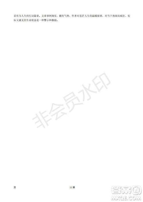 天津市静海区2019届高三上学期三校联考语文试卷及答案 天津市静海区2019届高三上学期三校联考语文试卷及答案