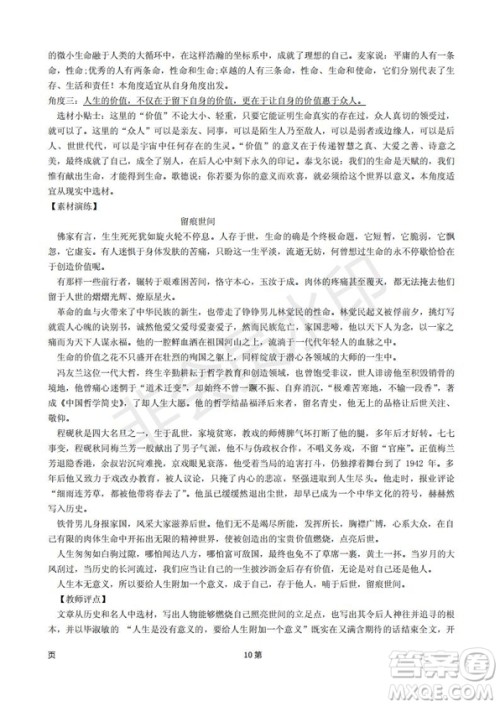 天津市静海区2019届高三上学期三校联考语文试卷及答案 天津市静海区2019届高三上学期三校联考语文试卷及答案