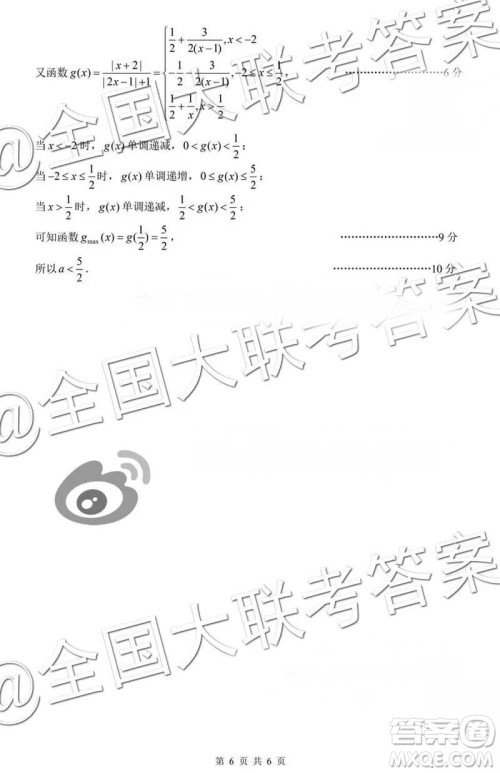 中学生标准学术能力诊断性测试2018年12月测试高三理数答案 中学生标准学术能力诊断性测试2018年12月测试高三理数答案