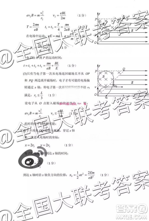 中学生标准学术能力诊断性测试2018年12月测试高三理综答案 中学生标准学术能力诊断性测试2018年12月测试高三理综答案