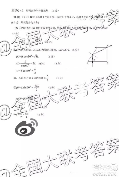 中学生标准学术能力诊断性测试2018年12月测试高三理综答案 中学生标准学术能力诊断性测试2018年12月测试高三理综答案