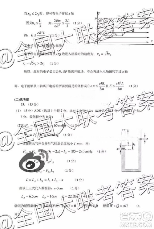 中学生标准学术能力诊断性测试2018年12月测试高三理综答案