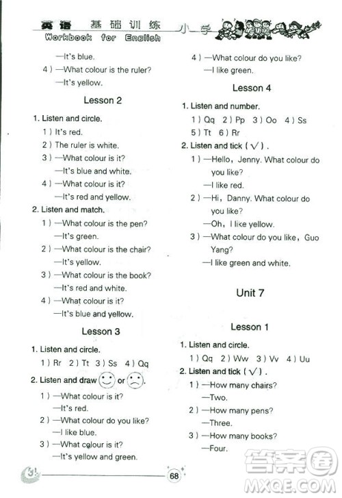 2018秋小学基础训练五四制英语三年级上册参考答案 2018秋小学基础训练五四制英语三年级上册参考答案