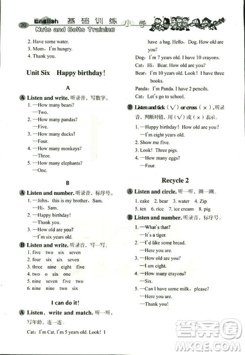 人教版PEP英语三年级上册2018秋基础训练三年级起点参考答案 人教版PEP英语三年级上册2018秋基础训练三年级起点参考答案