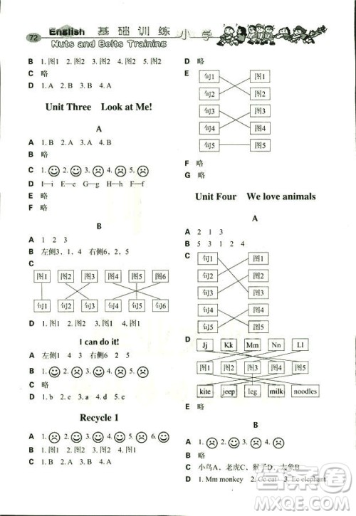 人教版PEP英语三年级上册2018秋基础训练三年级起点参考答案 人教版PEP英语三年级上册2018秋基础训练三年级起点参考答案