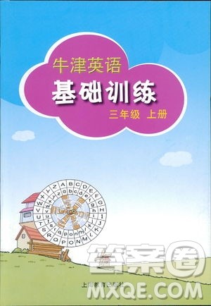 2018年牛津英语基础训练三年级上册9787544443937参考答案 2018年牛津英语基础训练三年级上册9787544443937参考答案