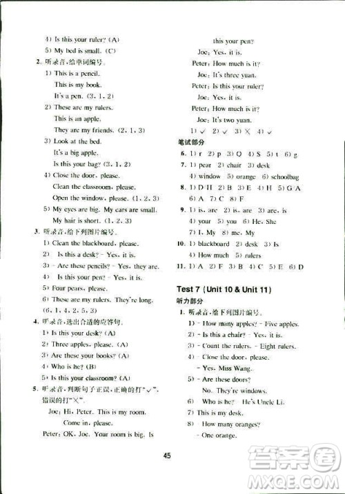 2018年牛津英语基础训练三年级上册9787544443937参考答案 2018年牛津英语基础训练三年级上册9787544443937参考答案
