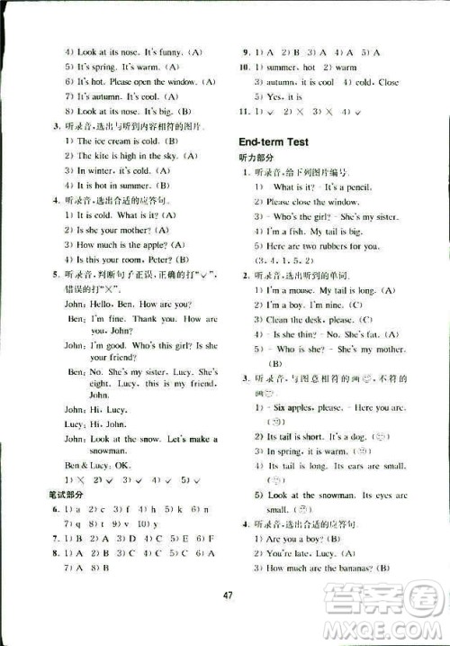 2018年牛津英语基础训练三年级上册9787544443937参考答案 2018年牛津英语基础训练三年级上册9787544443937参考答案
