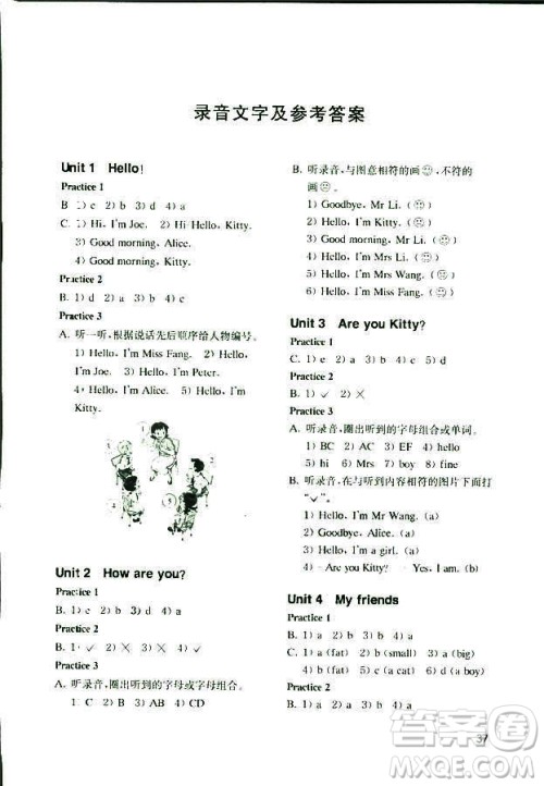 2018年牛津英语基础训练三年级上册9787544443937参考答案 2018年牛津英语基础训练三年级上册9787544443937参考答案