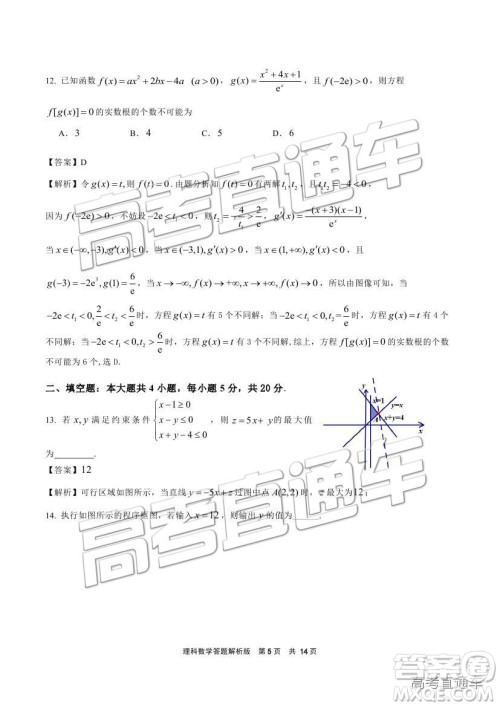 2019成都石室中学一诊模拟理数试题及参考答案