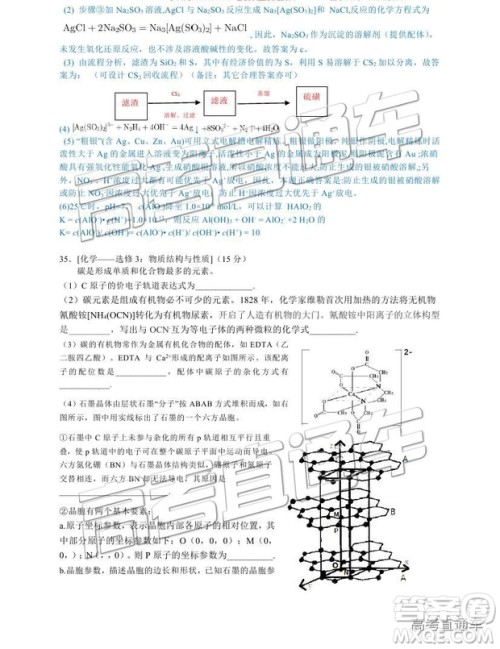 2019成都石室中学一诊模拟理综参考答案