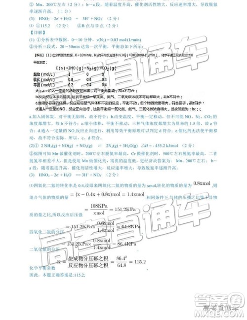 2019成都石室中学一诊模拟理综参考答案