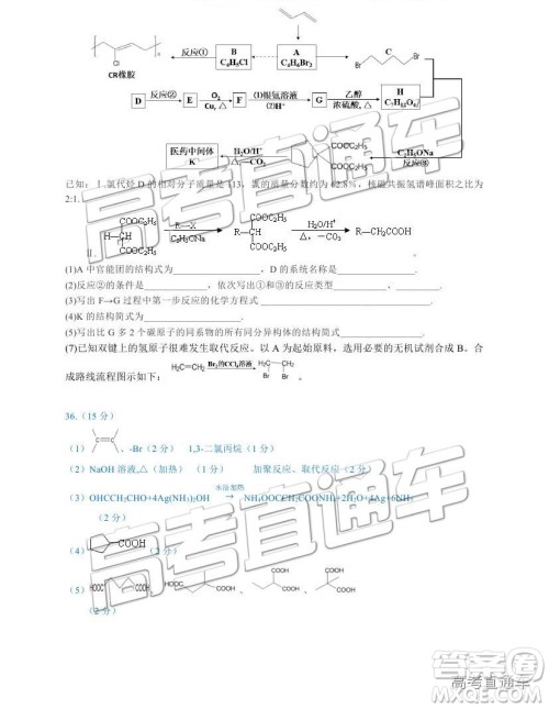 2019成都石室中学一诊模拟理综参考答案