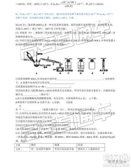 2019成都石室中学一诊模拟理综参考答案