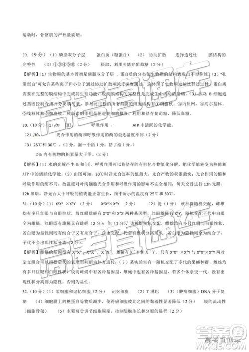 2019成都石室中学一诊模拟理综参考答案 2019成都石室中学一诊模拟理综参考答案