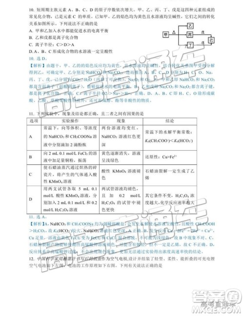 2019成都石室中学一诊模拟理综参考答案