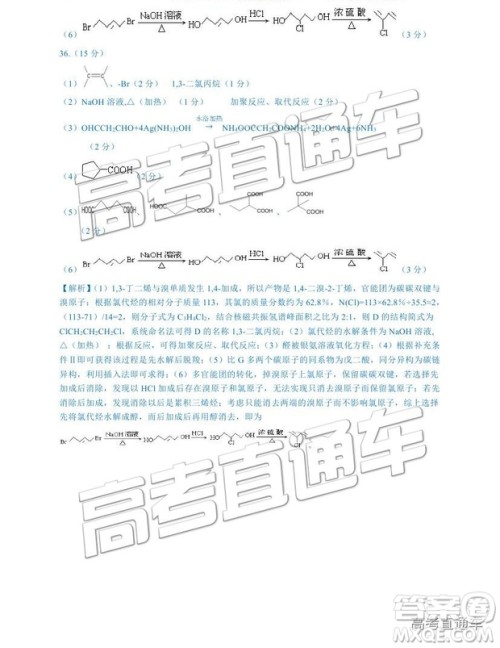 2019成都石室中学一诊模拟理综参考答案 2019成都石室中学一诊模拟理综参考答案