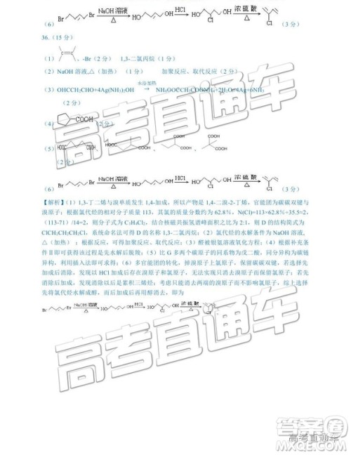 2019成都石室中学一诊模拟理综参考答案