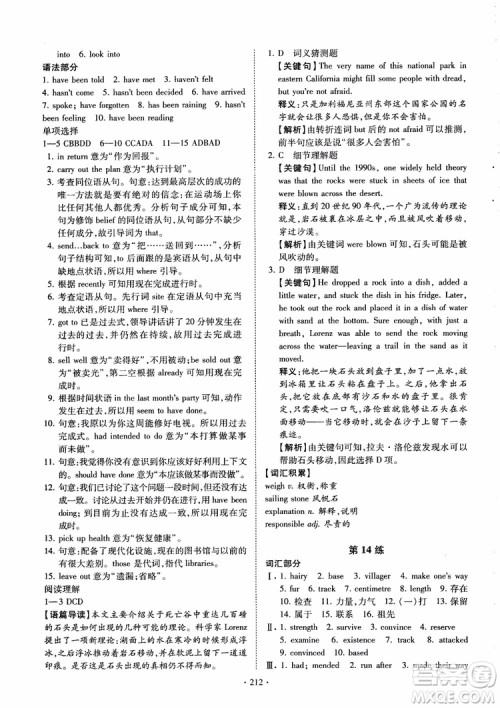 恩波教育2018版高考英语直击考点基础100练江苏第3版译林版参考答案 恩波教育2018版高考英语直击考点基础100练江苏第3版译林版参考答案