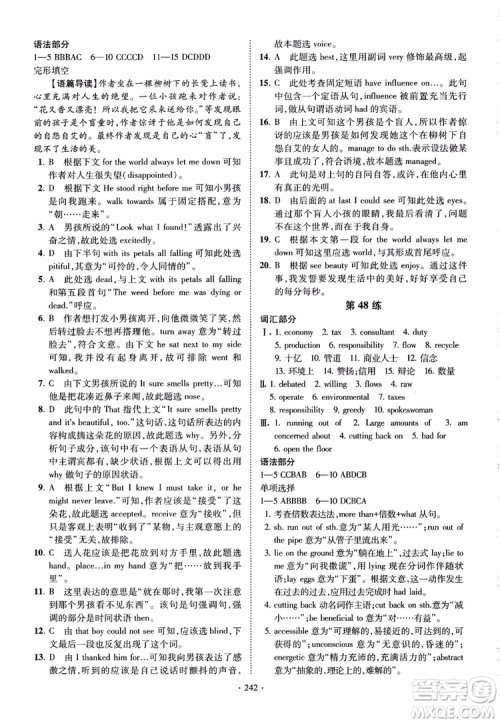 恩波教育2018版高考英语直击考点基础100练江苏第3版译林版参考答案 恩波教育2018版高考英语直击考点基础100练江苏第3版译林版参考答案