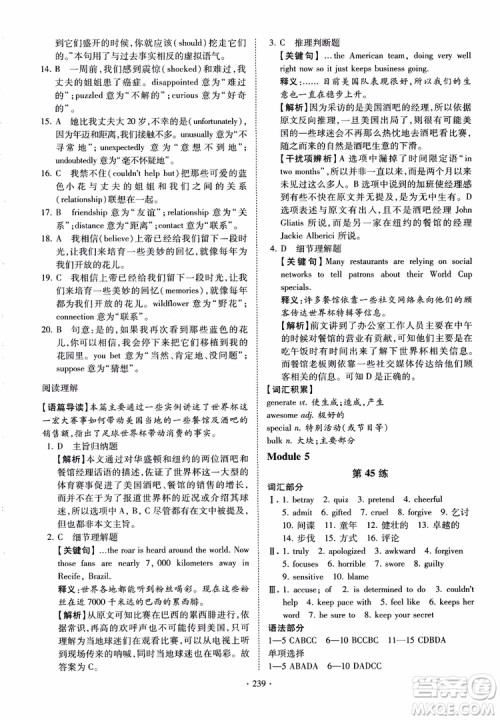 恩波教育2018版高考英语直击考点基础100练江苏第3版译林版参考答案 恩波教育2018版高考英语直击考点基础100练江苏第3版译林版参考答案