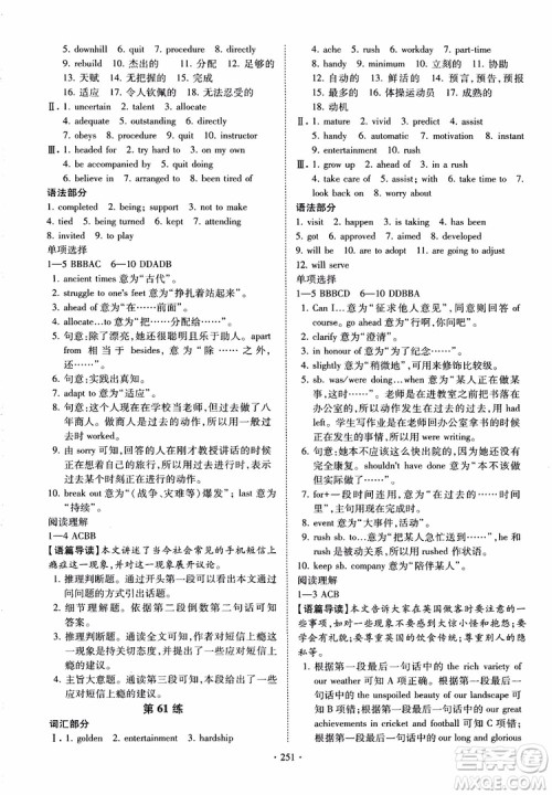 恩波教育2018版高考英语直击考点基础100练江苏第3版译林版参考答案 恩波教育2018版高考英语直击考点基础100练江苏第3版译林版参考答案