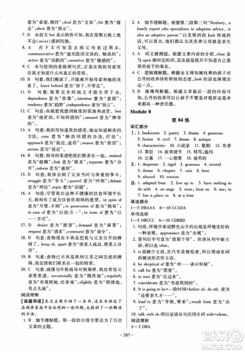 恩波教育2018版高考英语直击考点基础100练江苏第3版译林版参考答案 恩波教育2018版高考英语直击考点基础100练江苏第3版译林版参考答案