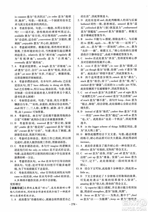 恩波教育2018版高考英语直击考点基础100练江苏第3版译林版参考答案 恩波教育2018版高考英语直击考点基础100练江苏第3版译林版参考答案