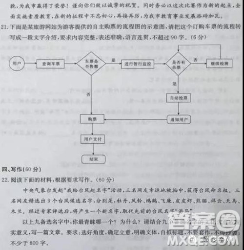 2019河北邢台市高三第四次月考语文试题及答案